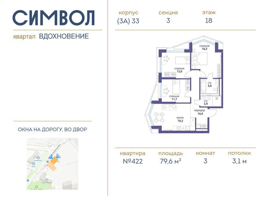 квартира г Москва метро Площадь Ильича ЮВАО район Лефортово ЖК Символ фото 1