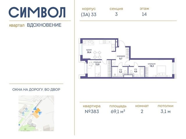 метро Площадь Ильича район Лефортово ЖК Символ фото