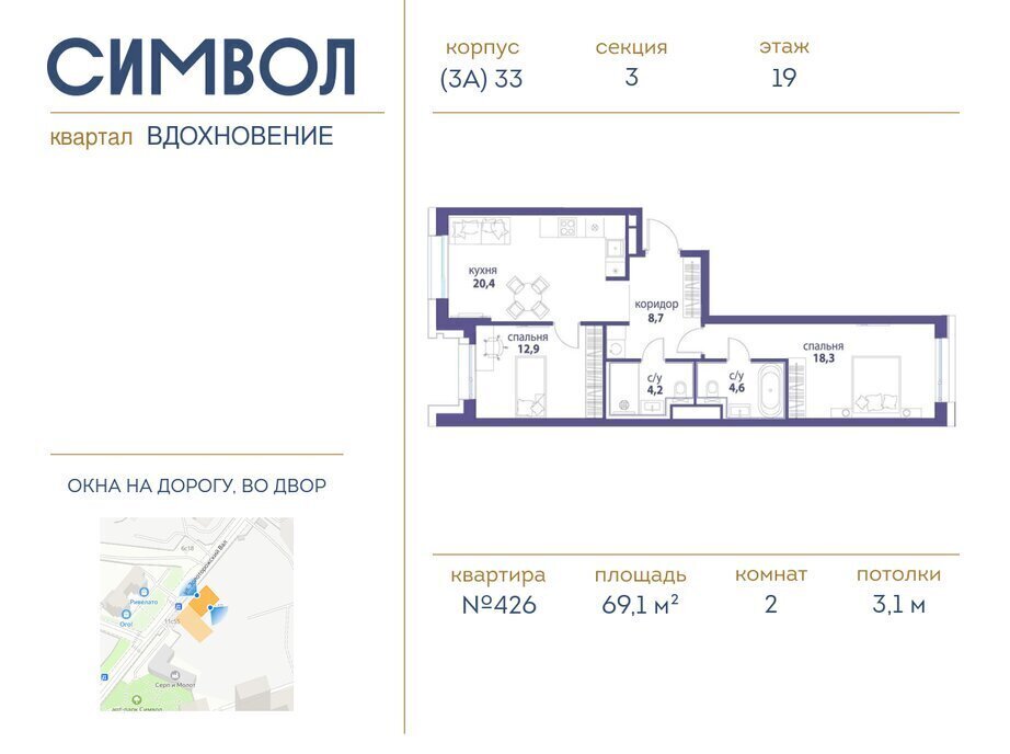 квартира г Москва метро Площадь Ильича ЮВАО район Лефортово ЖК Символ фото 1