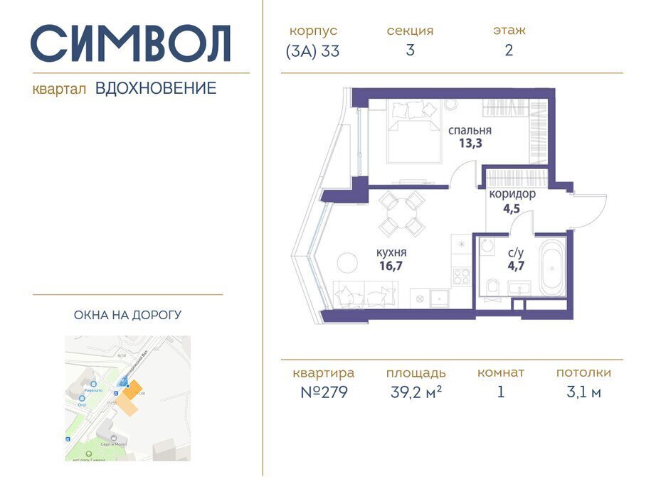 квартира г Москва метро Площадь Ильича ЮВАО район Лефортово ЖК Символ фото 1