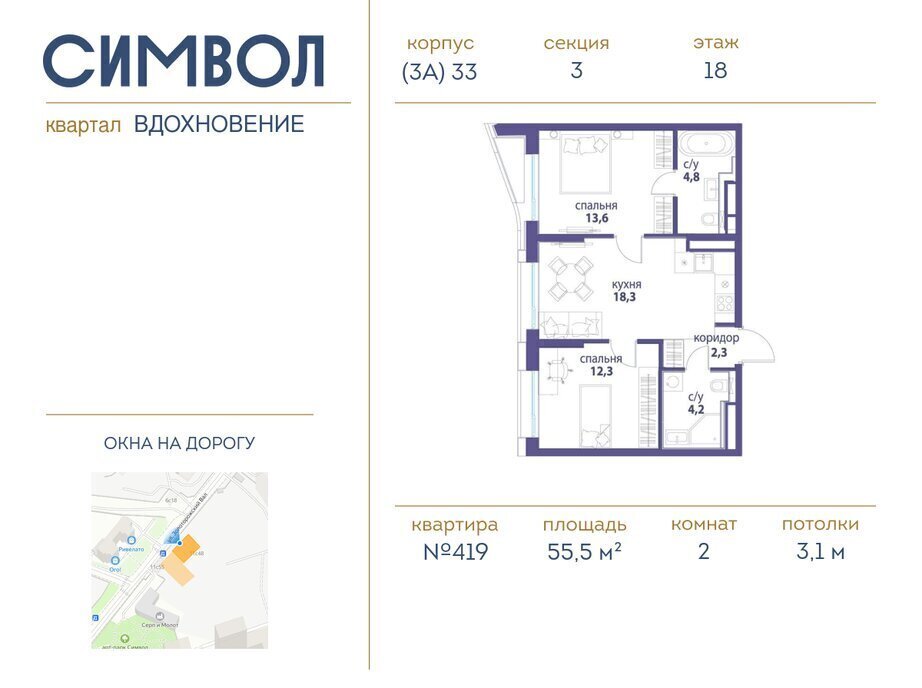 квартира г Москва метро Площадь Ильича ЮВАО район Лефортово ЖК Символ фото 1