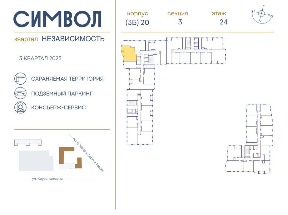 квартира г Щербинка квартал № 1 метро Площадь Ильича ЮВАО район Лефортово ЖК Символ Независимость фото 2