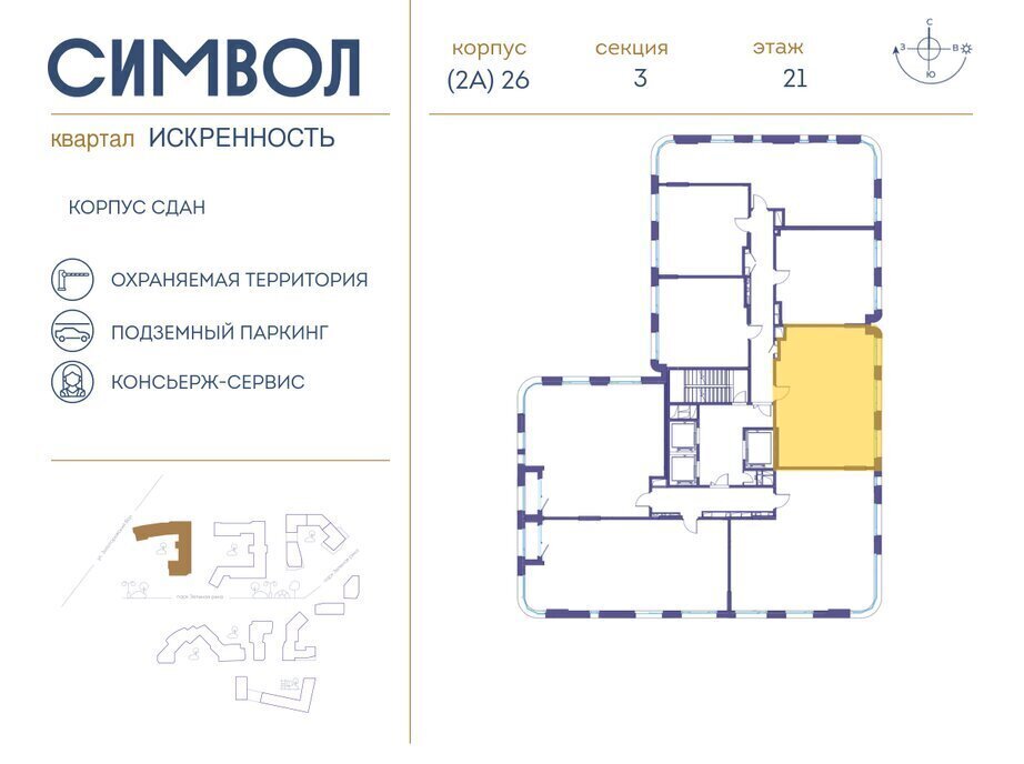 квартира г Москва метро Площадь Ильича ул Крузенштерна 2 Квартал «Символ» муниципальный округ Лефортово фото 2