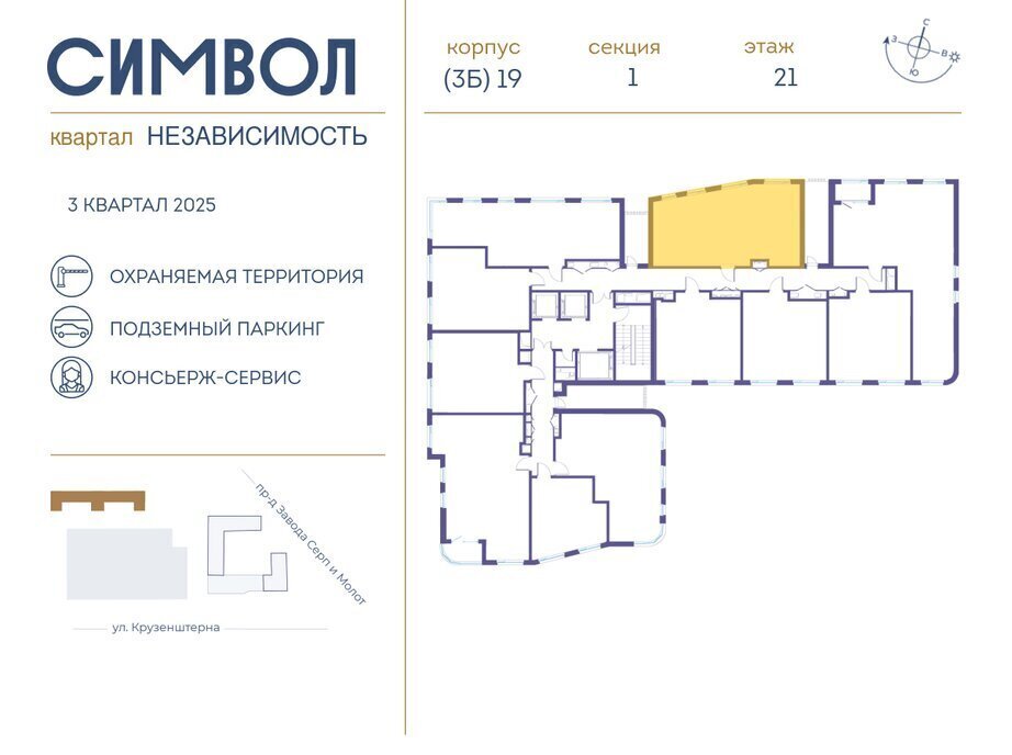 квартира г Щербинка квартал № 1 метро Площадь Ильича ЮВАО район Лефортово ЖК Символ Независимость фото 2