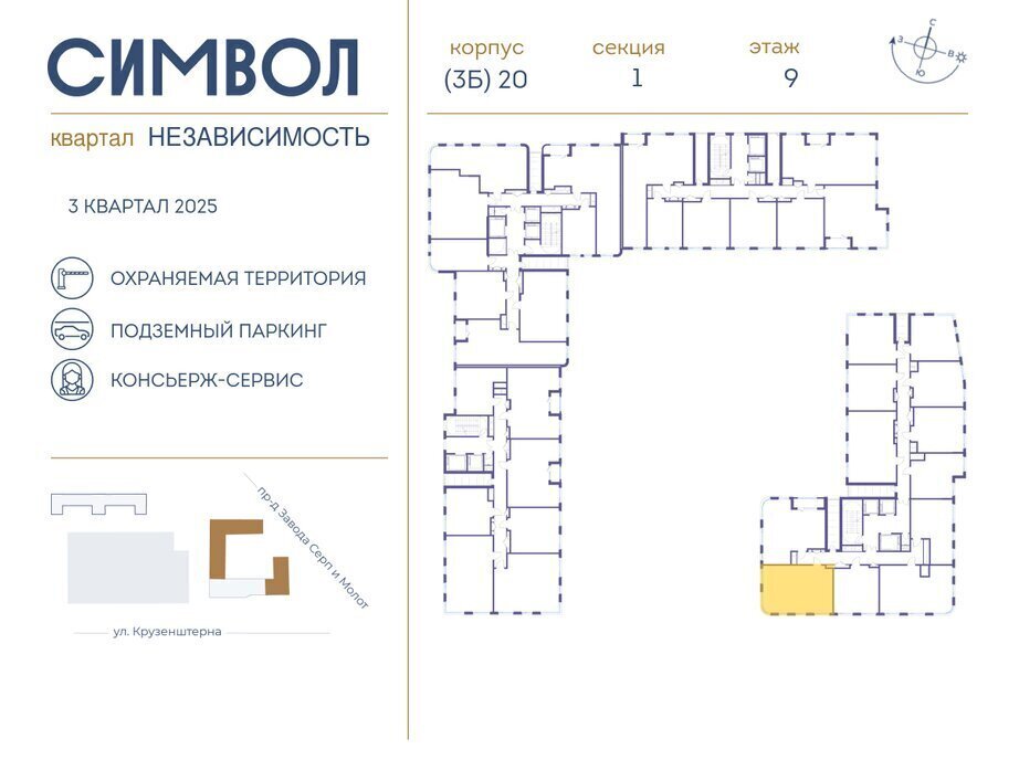 квартира г Щербинка квартал № 1 метро Площадь Ильича ЮВАО район Лефортово ЖК Символ Независимость фото 2