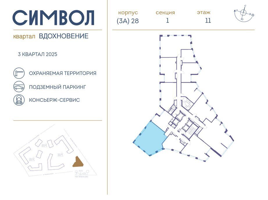 квартира г Москва метро Площадь Ильича б-р Сенкевича Квартал «Символ» муниципальный округ Лефортово фото 2