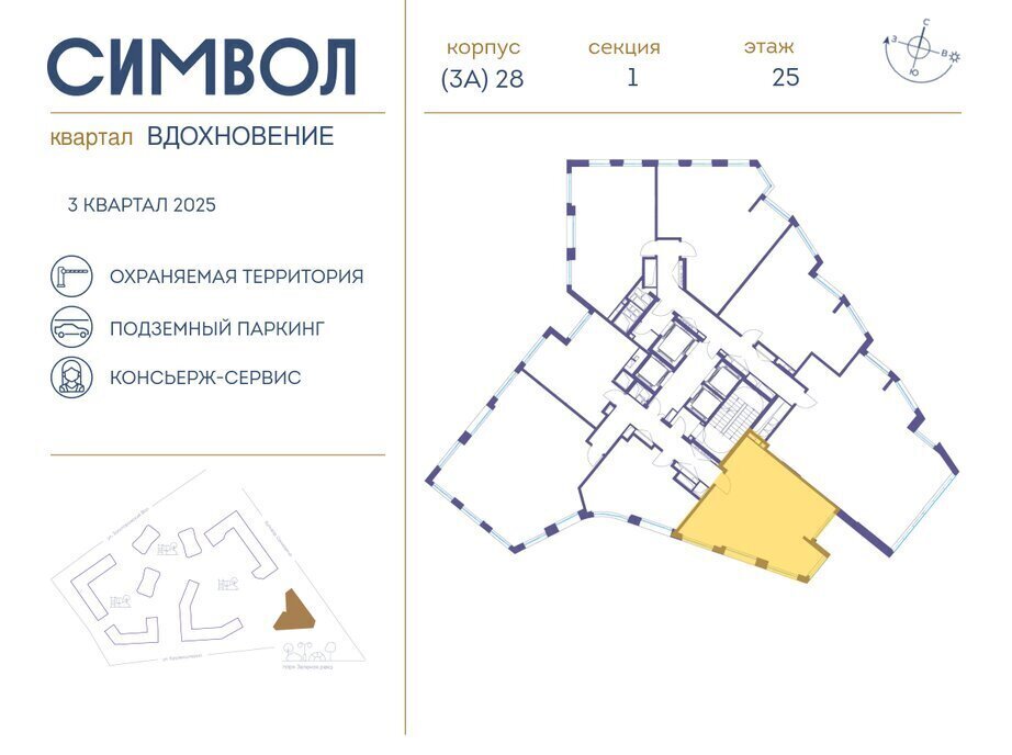 квартира г Москва метро Площадь Ильича б-р Сенкевича Квартал «Символ» муниципальный округ Лефортово фото 2