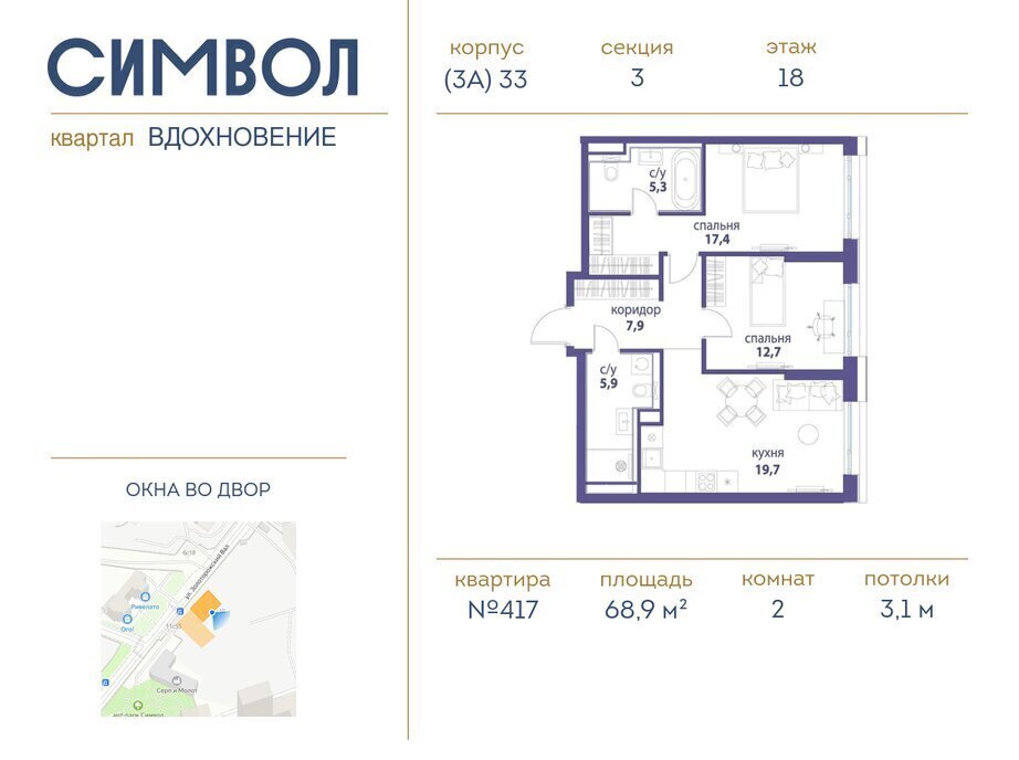 квартира г Москва метро Площадь Ильича ЮВАО район Лефортово ЖК Символ фото 1