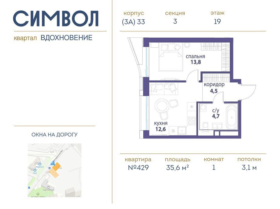 квартира г Москва метро Площадь Ильича ЮВАО район Лефортово ЖК Символ фото 1