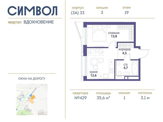 метро Площадь Ильича ЮВАО район Лефортово ЖК Символ фото