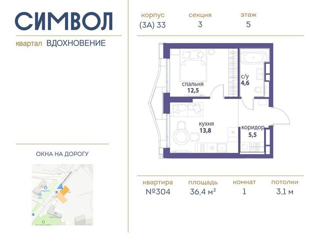 метро Площадь Ильича ЮВАО район Лефортово ЖК Символ фото