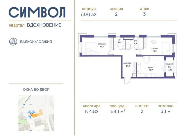 метро Римская ул Крузенштерна Квартал «Символ» муниципальный округ Лефортово фото