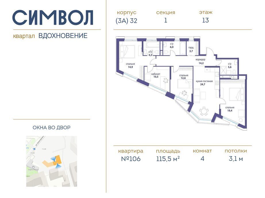 квартира г Москва метро Римская ул Крузенштерна Квартал «Символ» муниципальный округ Лефортово фото 1