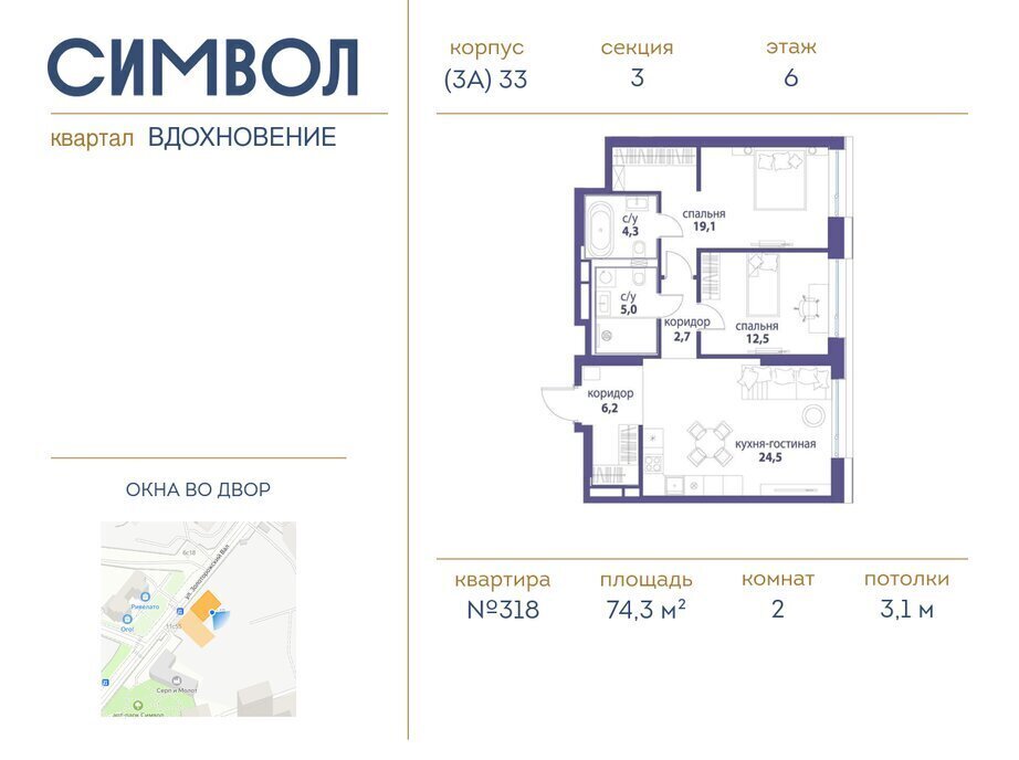 квартира г Москва метро Площадь Ильича ЮВАО район Лефортово ЖК Символ фото 1