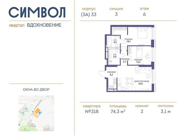 метро Площадь Ильича район Лефортово ЖК Символ фото