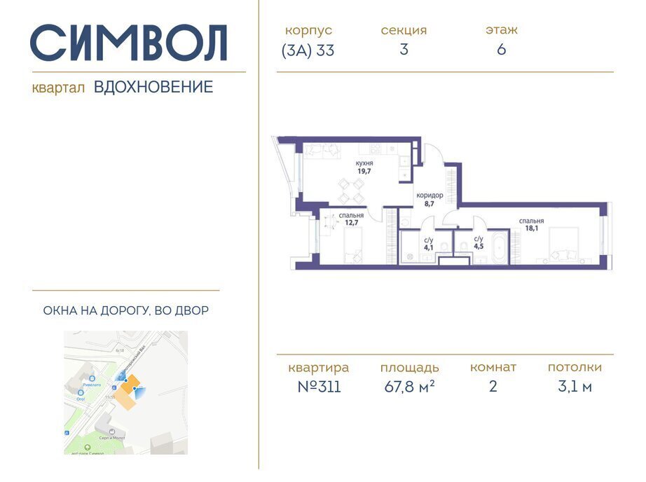 квартира г Москва метро Площадь Ильича ЮВАО район Лефортово ЖК Символ фото 1