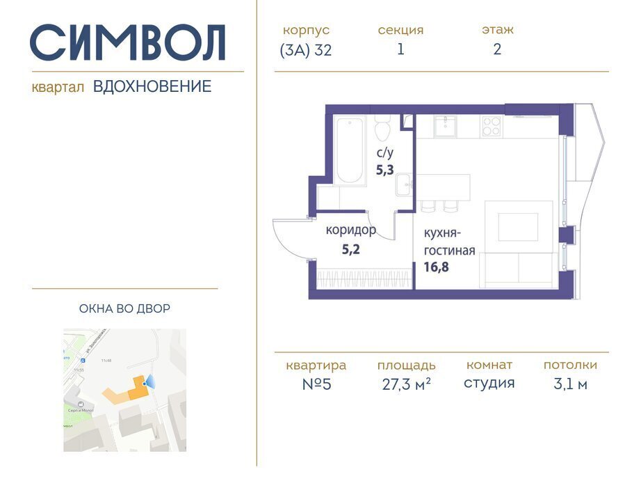 квартира г Москва метро Римская ул Крузенштерна Квартал «Символ» муниципальный округ Лефортово фото 1