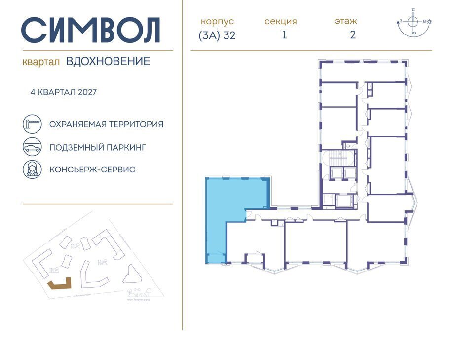 квартира г Москва метро Римская ул Крузенштерна Квартал «Символ» муниципальный округ Лефортово фото 2