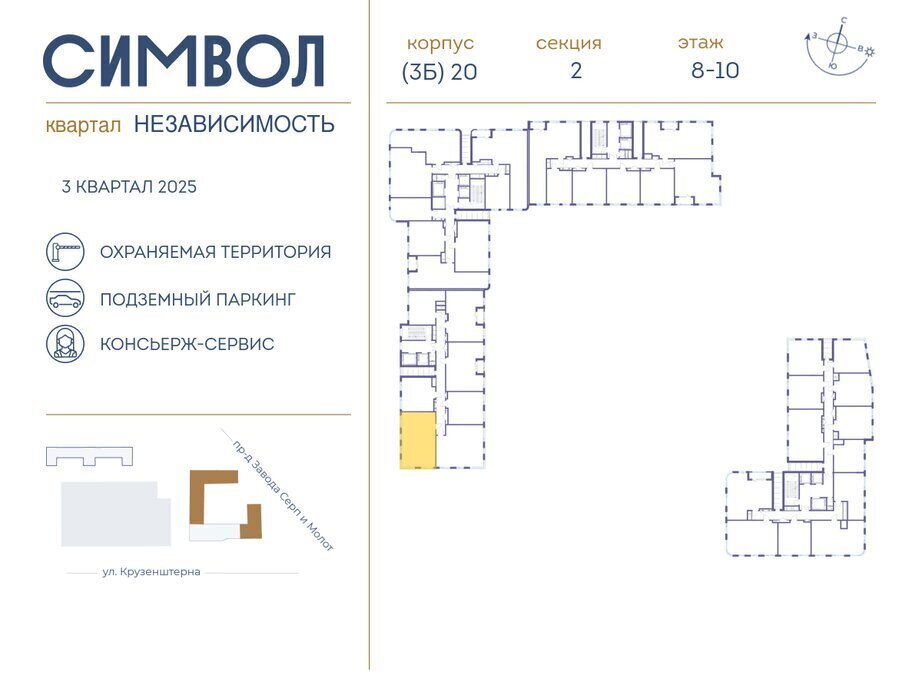 квартира г Щербинка квартал № 1 метро Площадь Ильича ЮВАО район Лефортово ЖК Символ Независимость фото 2