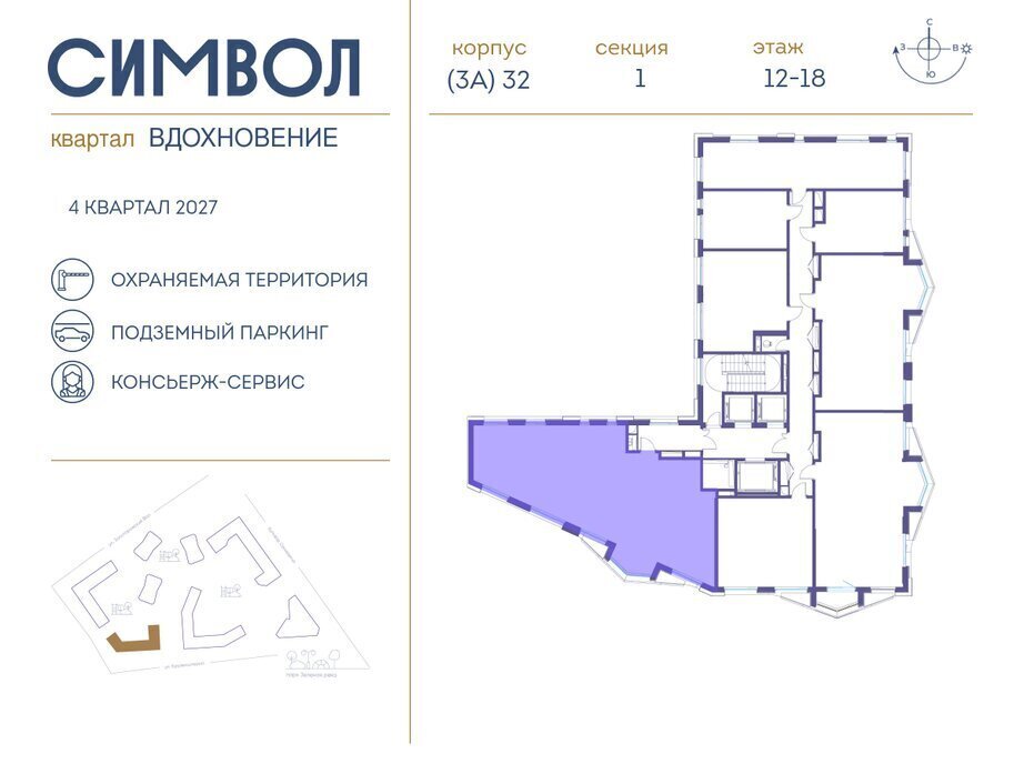 квартира г Москва метро Римская ул Крузенштерна Квартал «Символ» муниципальный округ Лефортово фото 2