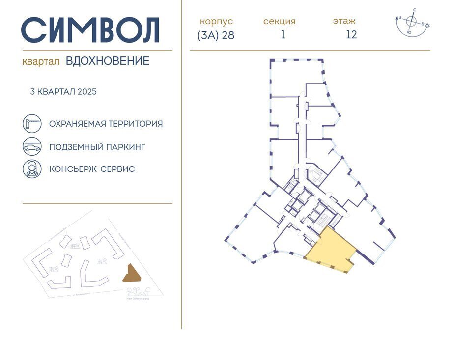 квартира г Москва метро Площадь Ильича б-р Сенкевича Квартал «Символ» муниципальный округ Лефортово фото 2