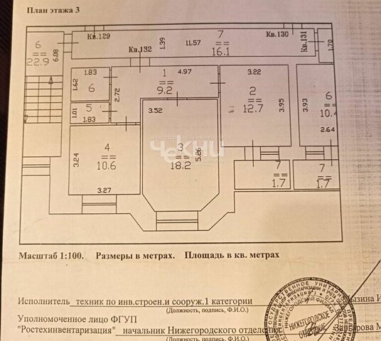 р-н Нижегородский Горьковская ул Родионова 195 фото