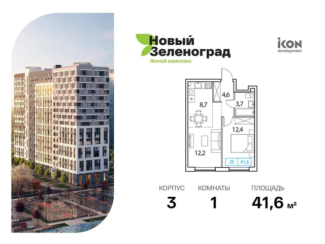 д Рузино ЖК Новый Зеленоград 3 Пятницкое шоссе фото