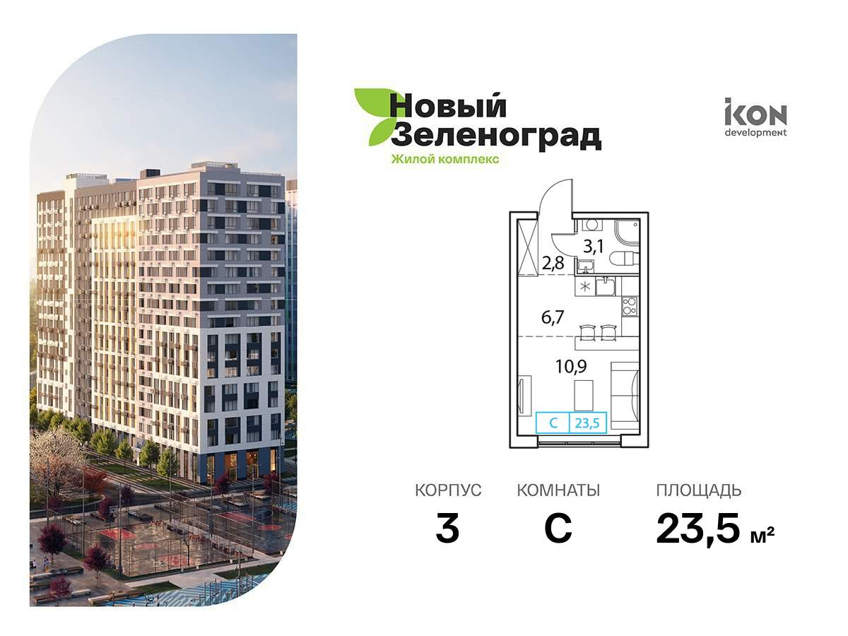 квартира городской округ Солнечногорск д Рузино ЖК Новый Зеленоград 3 Пятницкое шоссе фото 1