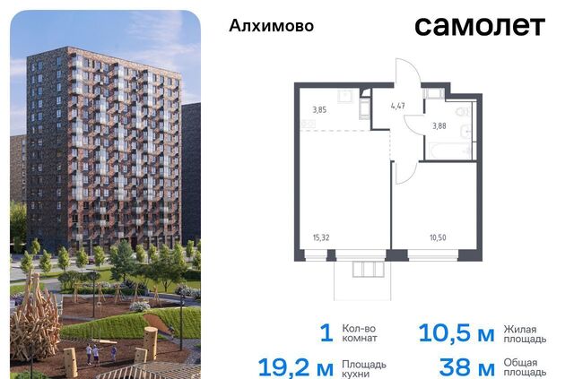 метро Щербинка ЖК «Алхимово» 14 р-н Рязановское, Новомосковский административный округ фото