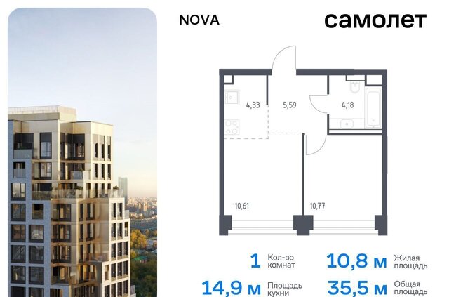 метро Минская ЖК NOVA жилой комплекс Нова, к 3 фото