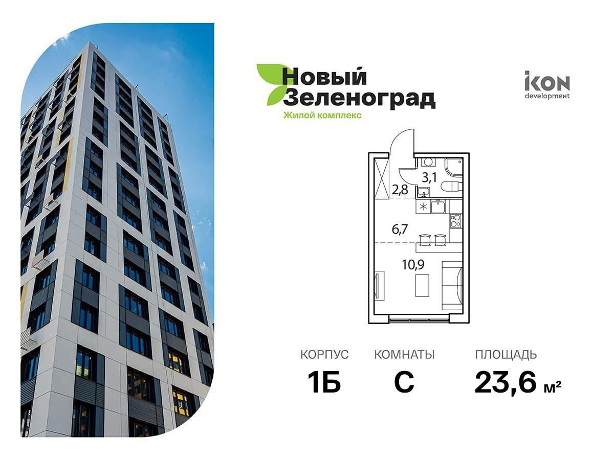 квартира городской округ Солнечногорск д Рузино ЖК Новый Зеленоград 1б Пятницкое шоссе фото 1