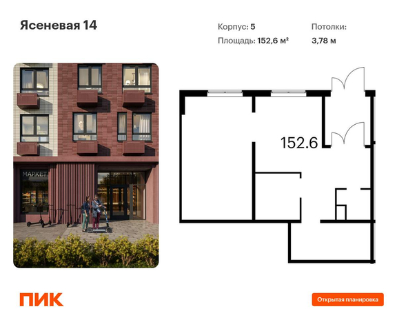 метро Домодедовская Орехово-Борисово Южное ул Ясеневая 12к/5 Южное фото