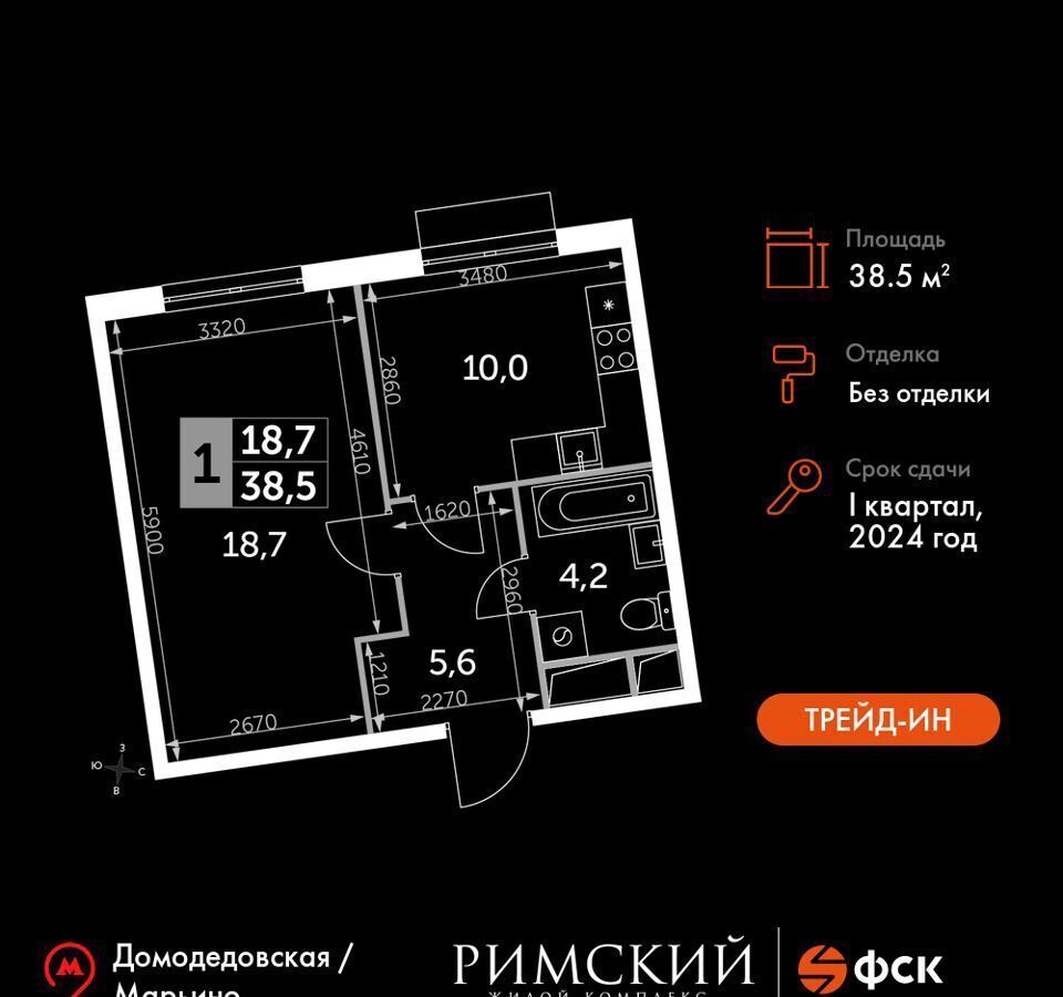 квартира городской округ Ленинский п Развилка пр-д Римский 7 Зябликово фото 1