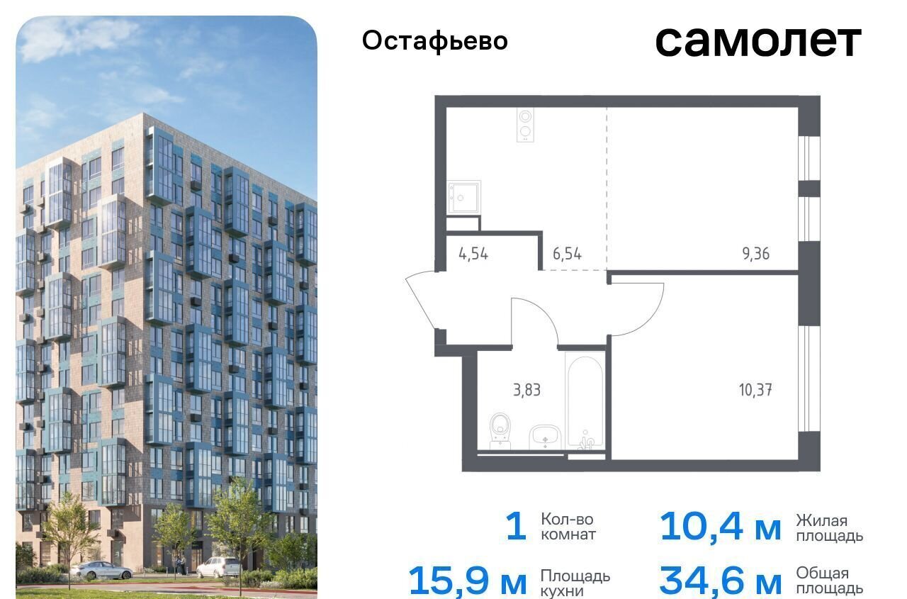 квартира г Москва п Рязановское с Остафьево ЖК Остафьево метро Щербинка метро Бунинская аллея Новомосковский административный округ, к 20 фото 1