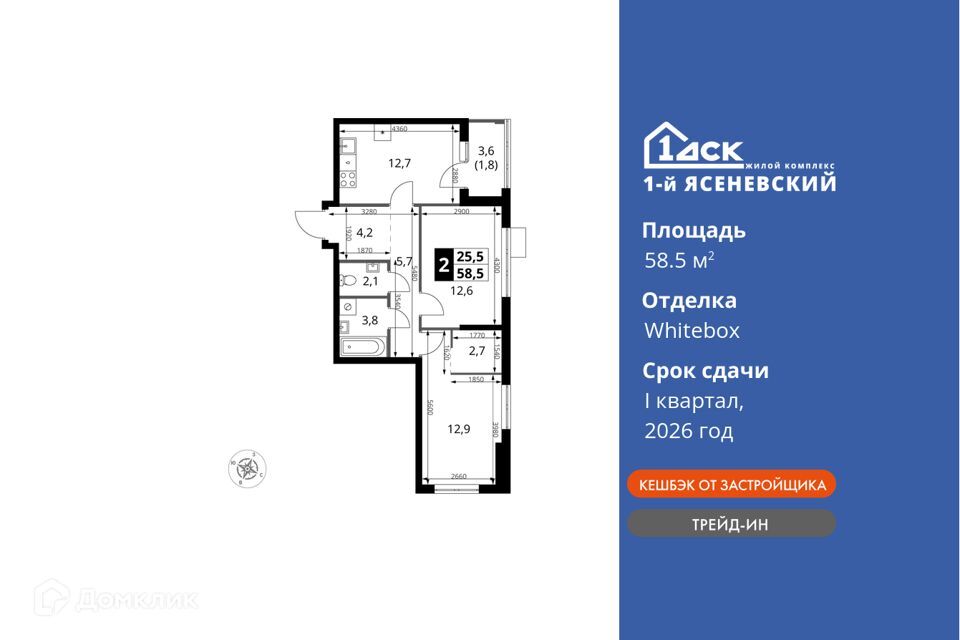 квартира г Москва Новомосковский административный округ, жилой комплекс 1-й Ясеневский, к 1 фото 1