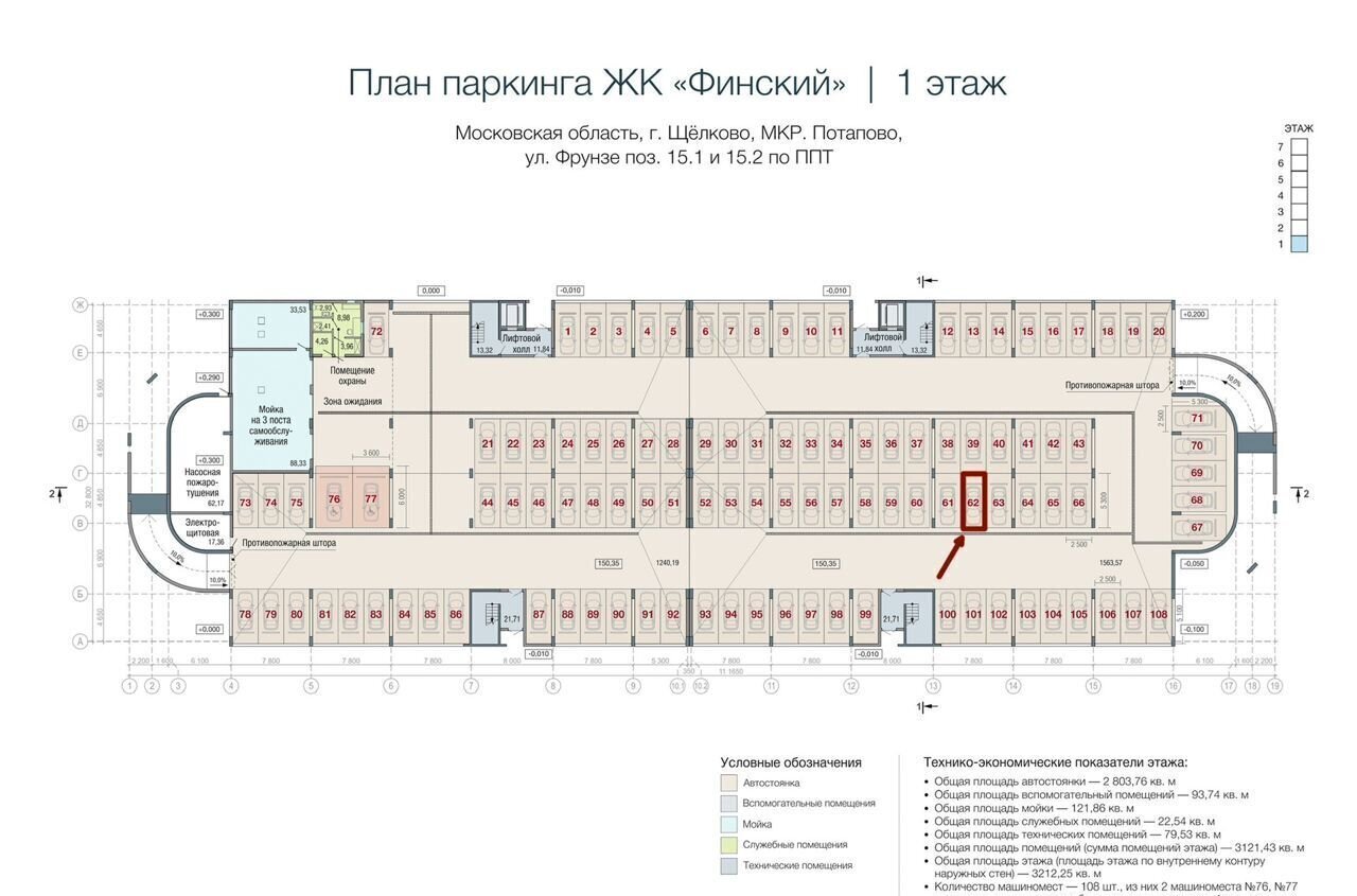 машиноместо городской округ Щёлково мкр-н Финский, 3Б фото 2