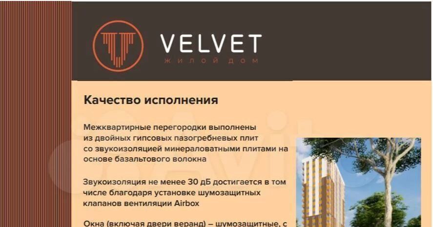 квартира г Пермь р-н Свердловский ул Краснополянская 2 жилой дом VELVET фото 5