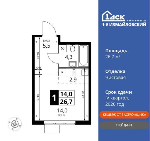 метро Щелковская ВАО Гольяново корп. 2 фото