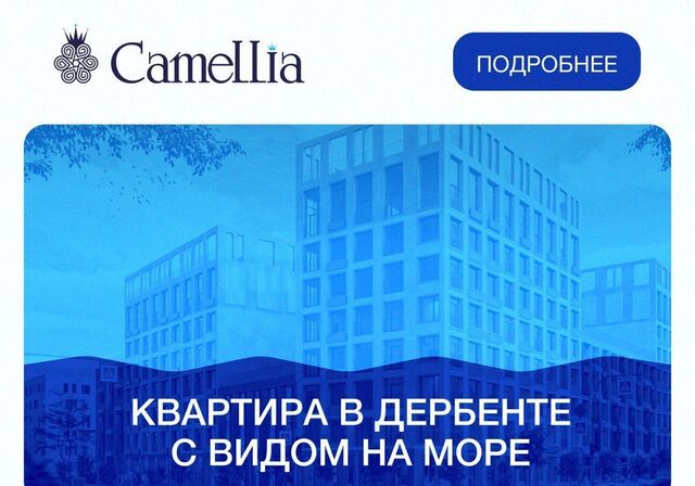 дом 5 ЖК Camellia секц. 4 фото