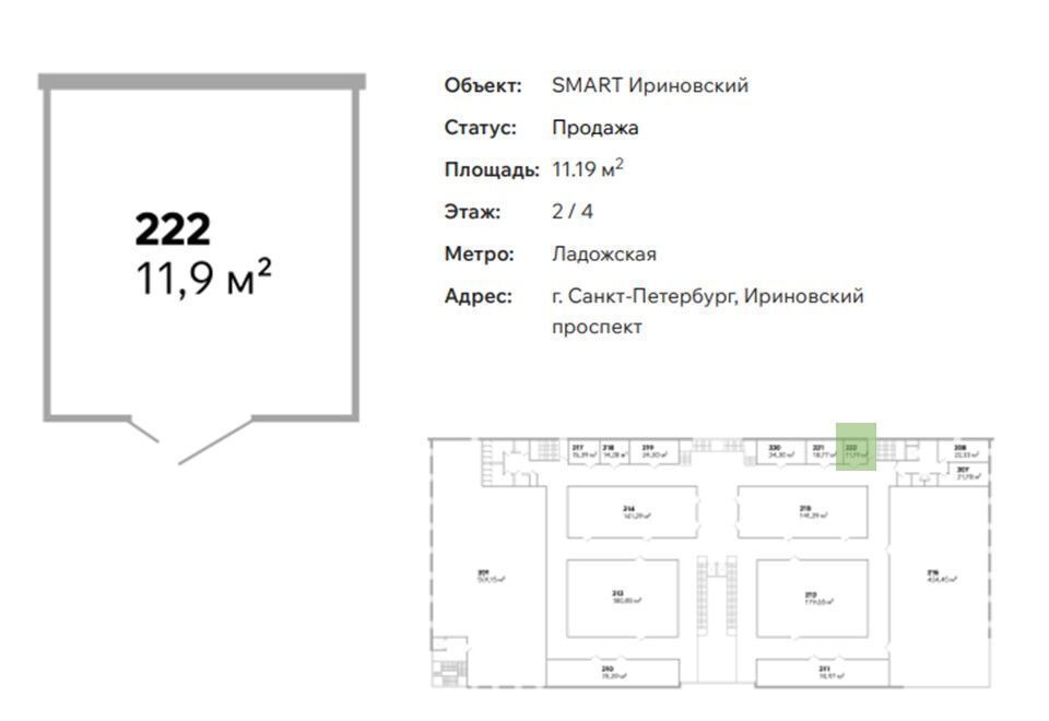 свободного назначения г Санкт-Петербург метро Ладожская пр-кт Ириновский 34 округ Ржевка фото 8