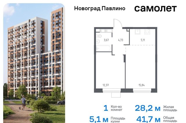 ЖК «Новоград Павлино» жилой квартал Новоград Павлино, к 34, Некрасовка фото