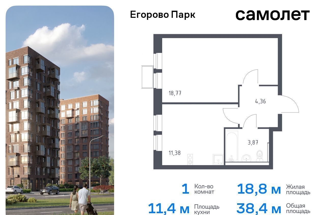 квартира городской округ Люберцы рп Томилино ЖК «Егорово Парк», корп. 3. 2 фото 1