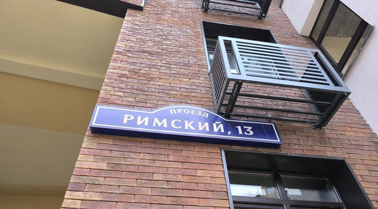 квартира городской округ Ленинский п Развилка пр-д Римский 5 ЖК «Римский» Домодедовская фото 37