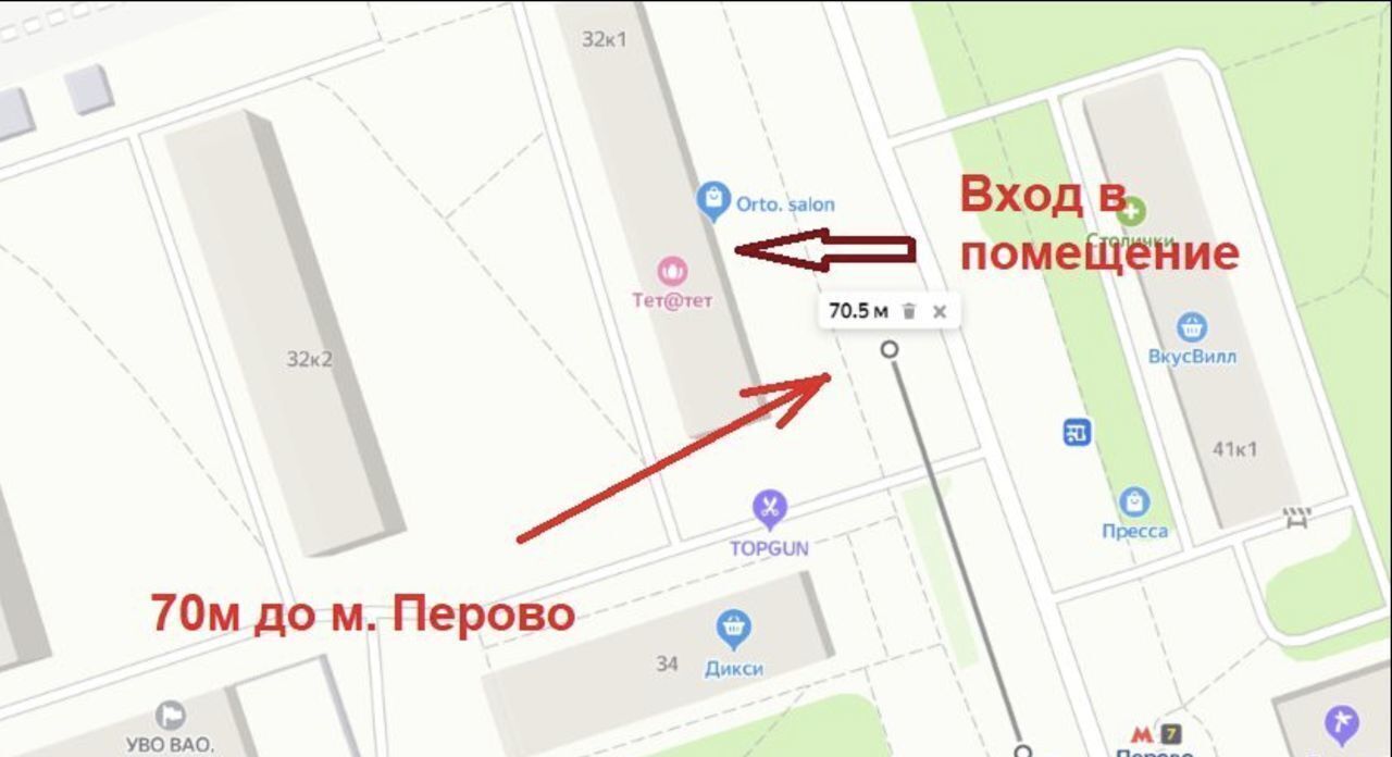 свободного назначения г Москва метро Перово ул 2-я Владимирская 32к/1 муниципальный округ Перово фото 9