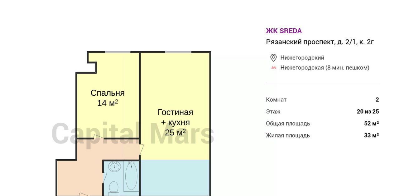 квартира г Москва метро Нижегородская пр-кт Рязанский 2/1к 2г квартальная застройка Sreda муниципальный округ Нижегородский фото 3