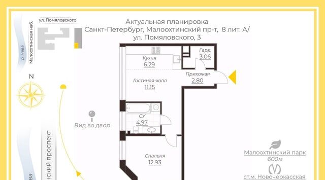 метро Новочеркасская ул Помяловского 3 клубный дом Ákzent округ Малая Охта фото