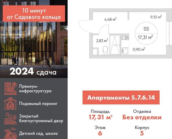 метро Калитники проезд Автомобильный 4 апарт-комплекс N’ICE LOFT муниципальный округ Нижегородский фото