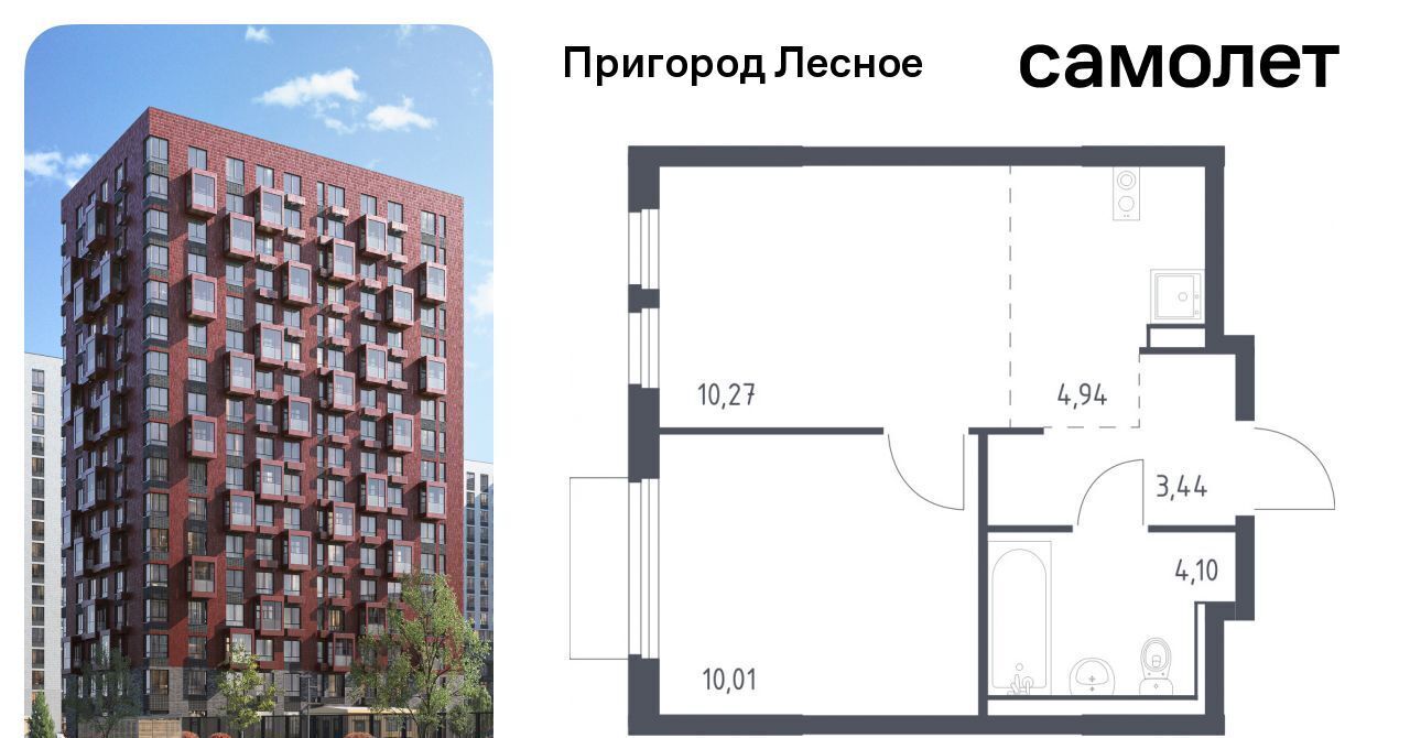 квартира городской округ Ленинский д Мисайлово ЖК «Пригород Лесное» Зябликово, к 18 фото 1