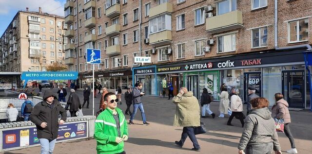 метро Профсоюзная ул Профсоюзная 19 муниципальный округ Академический фото