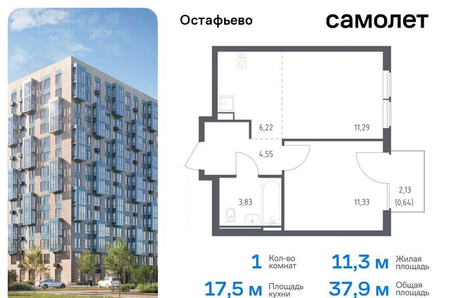 п Рязановское с Остафьево ЖК Остафьево Новомосковский административный округ, к 20 фото